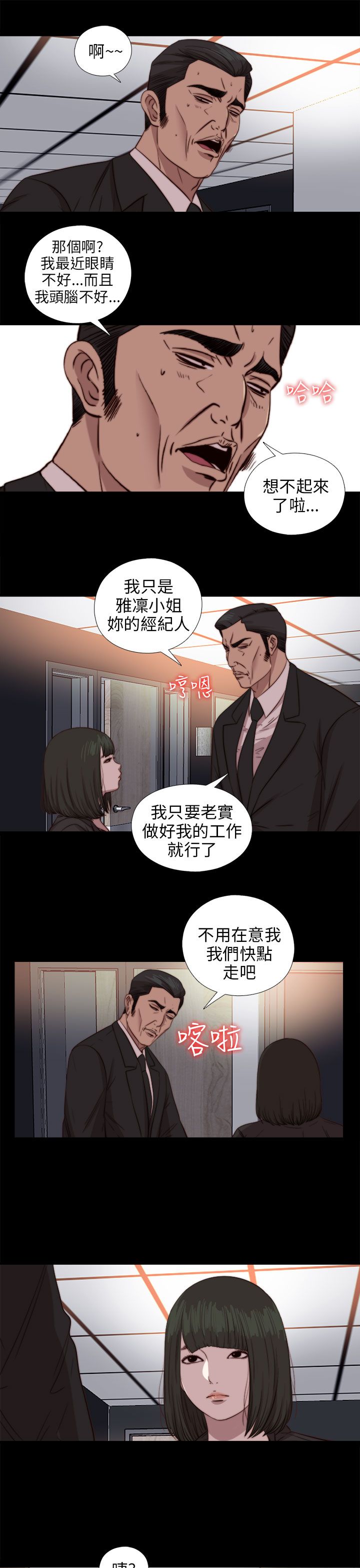[韩国漫画] 邻家少女 爱情,巨乳大奶,女学生#[37P]-21