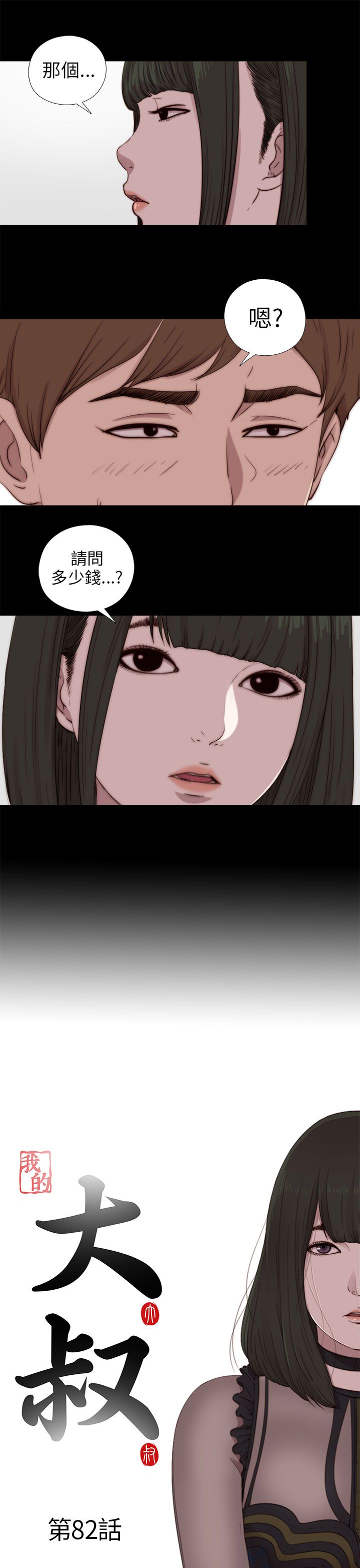 [韩国漫画] 邻家少女 爱情,巨乳大奶,女学生#[31P]-5