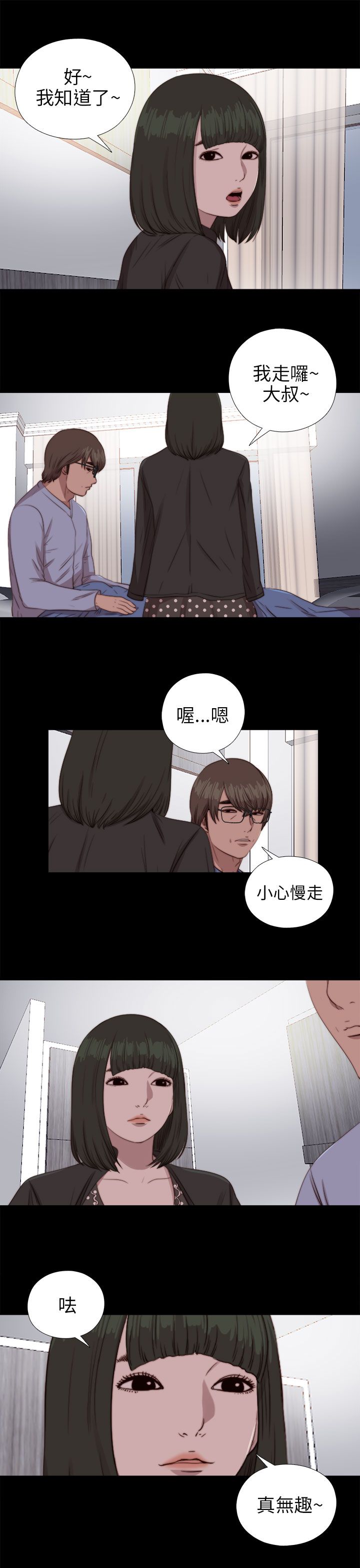 [韩国漫画] 邻家少女 爱情,巨乳大奶,女学生#[33P]-28