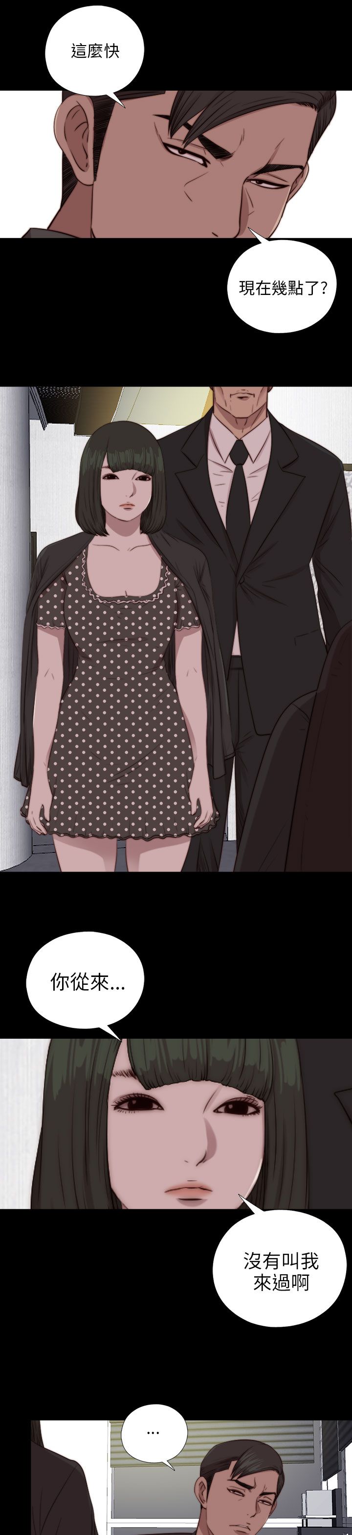 [韩国漫画] 邻家少女 爱情,巨乳大奶,女学生#[29P]-14