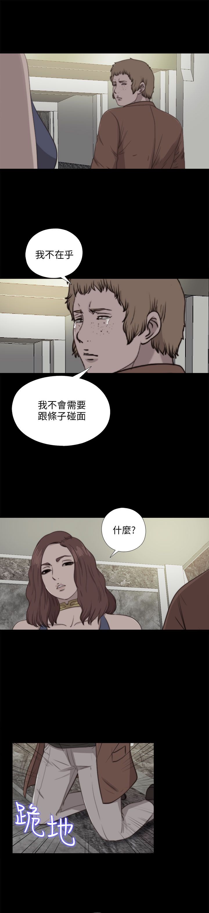 [韩国漫画] 邻家少女 爱情,巨乳大奶,女学生#[29P]-10