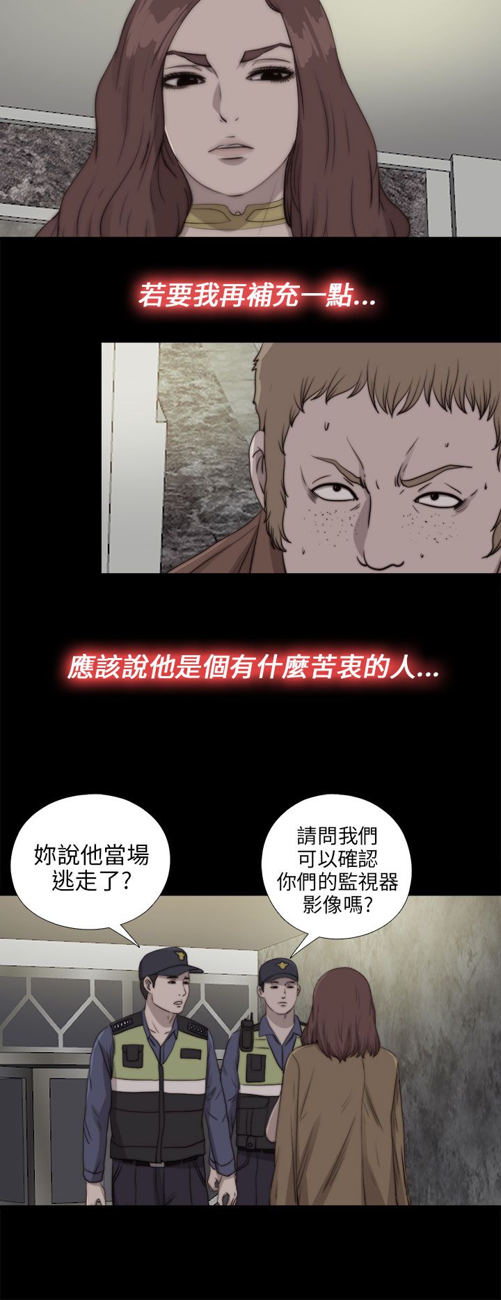 [韩国漫画] 邻家少女 爱情,巨乳大奶,女学生#[29P]-13