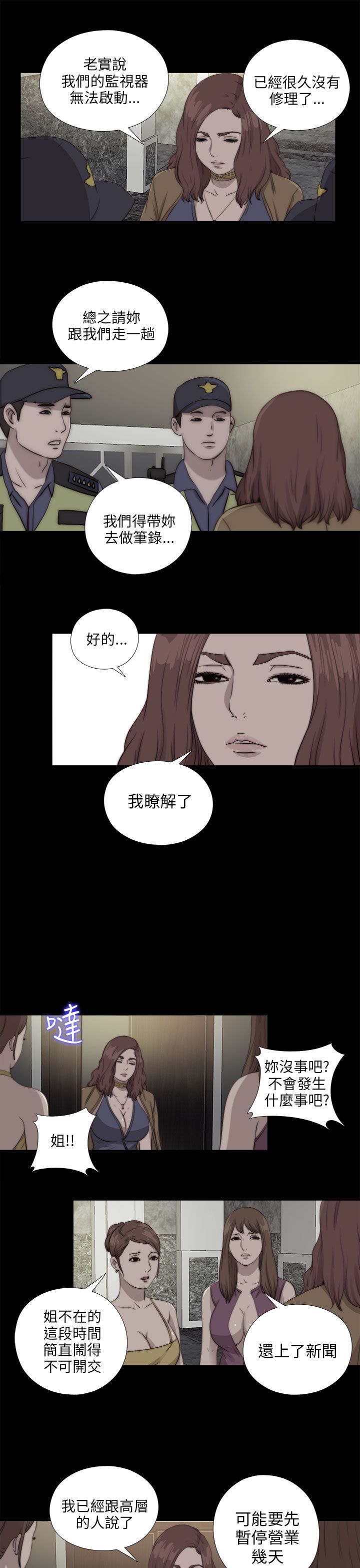 [韩国漫画] 邻家少女 爱情,巨乳大奶,女学生#[29P]-14