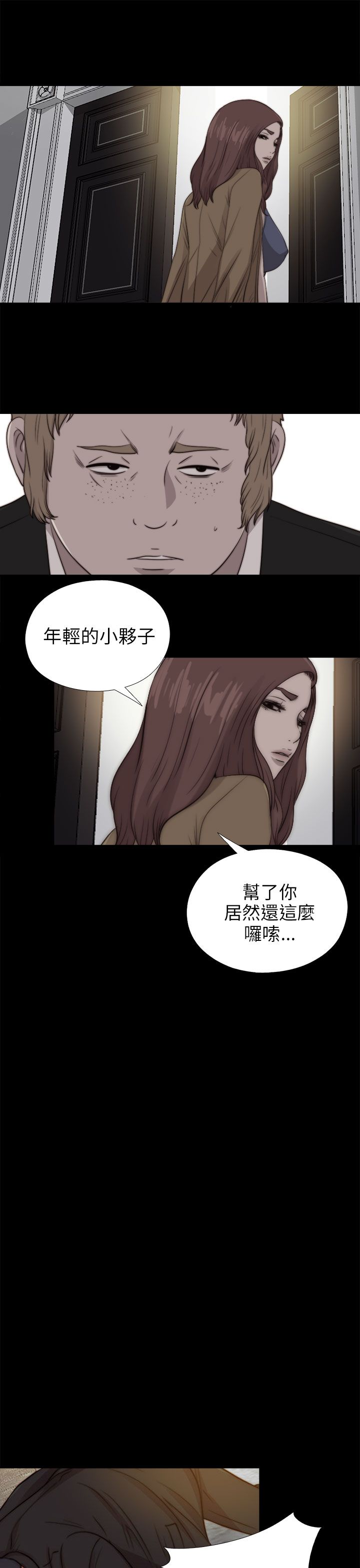 [韩国漫画] 邻家少女 爱情,巨乳大奶,女学生#[29P]-18