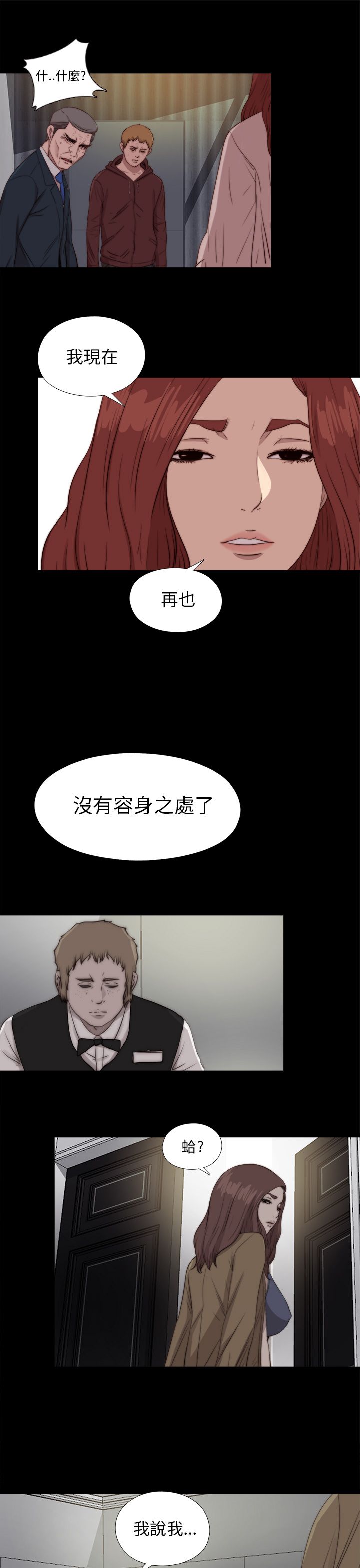 [韩国漫画] 邻家少女 爱情,巨乳大奶,女学生#[29P]-24