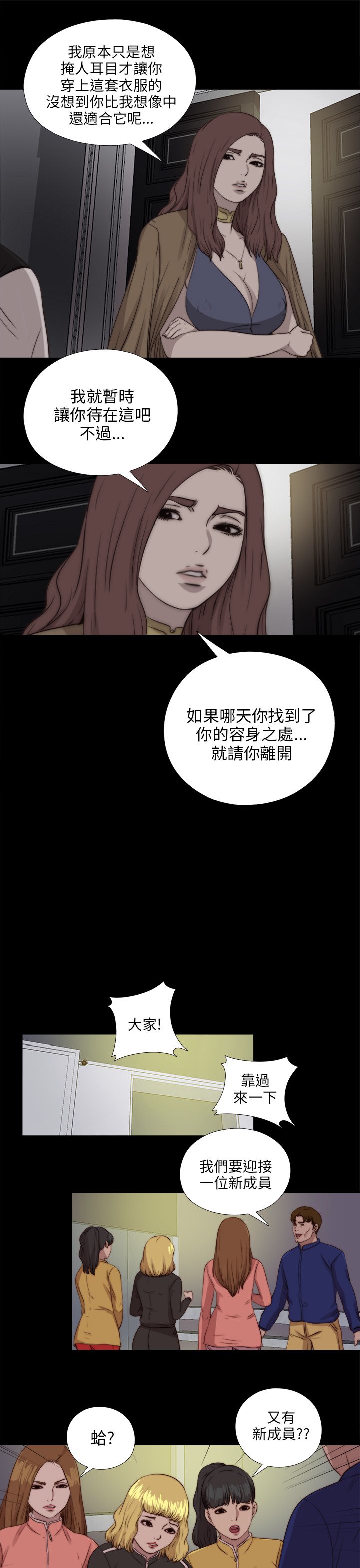 [韩国漫画] 邻家少女 爱情,巨乳大奶,女学生#[29P]-26