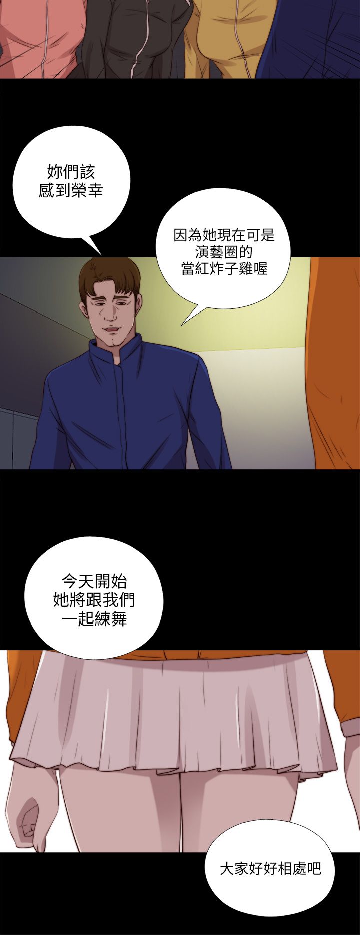 [韩国漫画] 邻家少女 爱情,巨乳大奶,女学生#[29P]-27