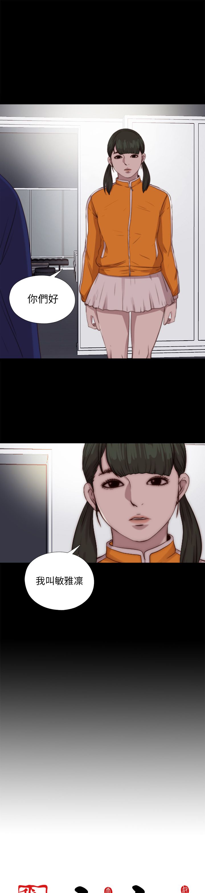 [韩国漫画] 邻家少女 爱情,巨乳大奶,女学生#[29P]-28
