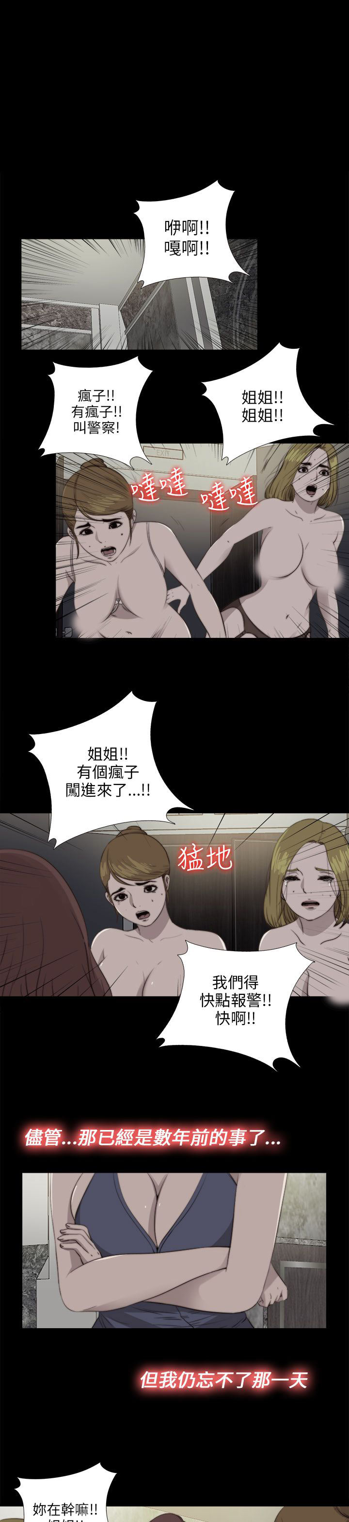 [韩国漫画] 邻家少女 爱情,巨乳大奶,女学生#[29P]-4