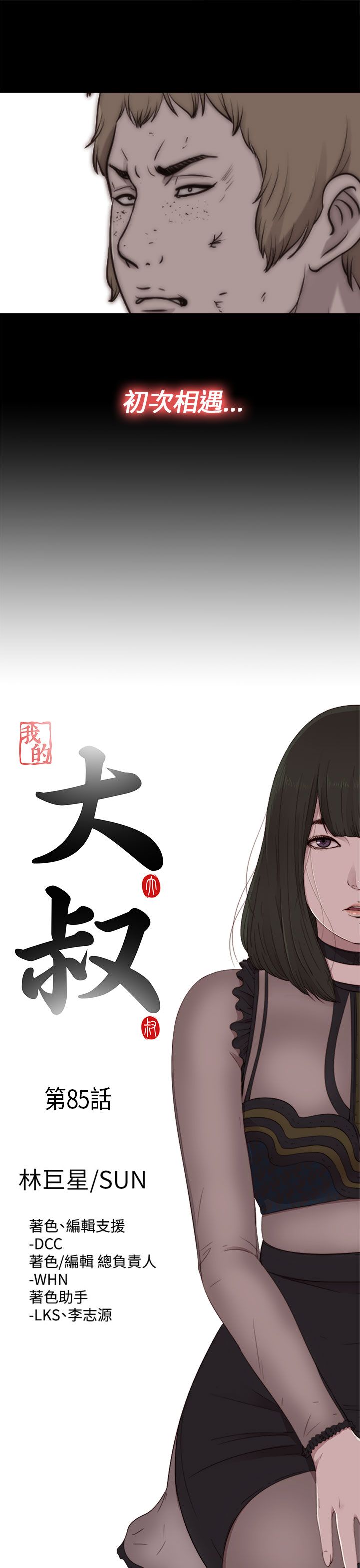 [韩国漫画] 邻家少女 爱情,巨乳大奶,女学生#[29P]-8