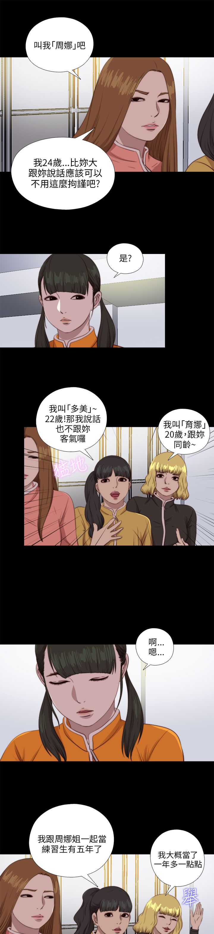 [韩国漫画] 邻家少女 爱情,巨乳大奶,女学生#[27P]-9