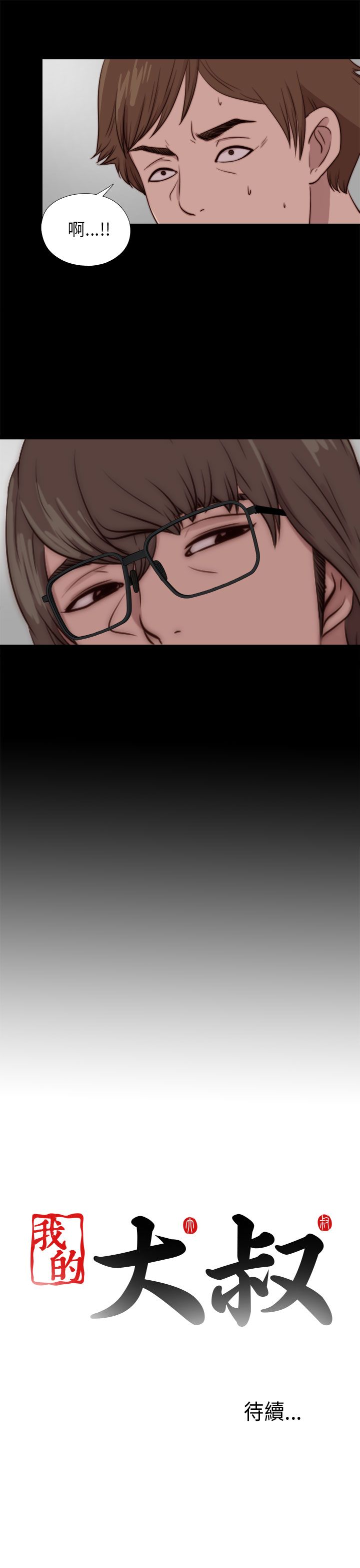[韩国漫画] 邻家少女 爱情,巨乳大奶,女学生#[29P]-28