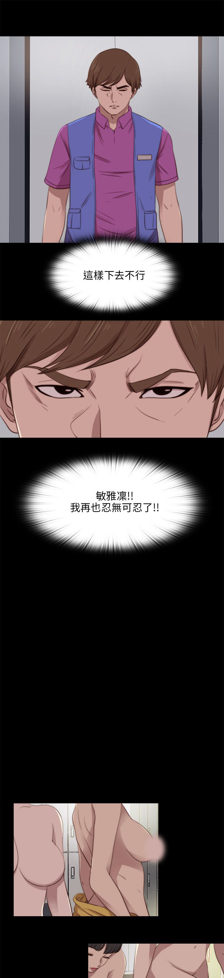 [韩国漫画] 邻家少女 爱情,巨乳大奶,女学生#[28P]-13