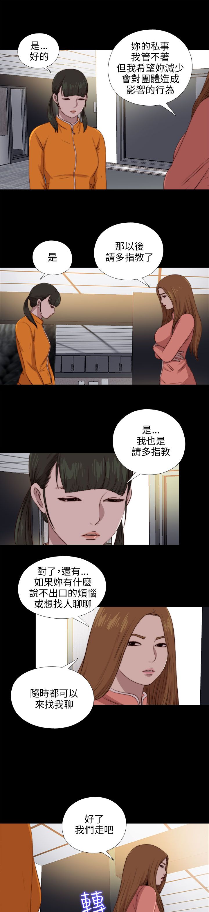 [韩国漫画] 邻家少女 爱情,巨乳大奶,女学生#[28P]-7