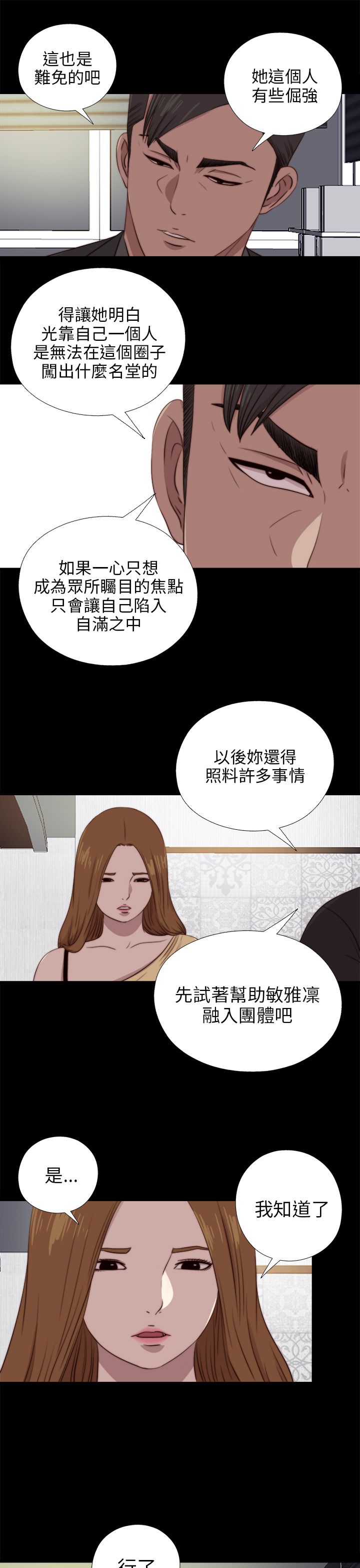 [韩国漫画] 邻家少女 爱情,巨乳大奶,女学生#[29P]-18