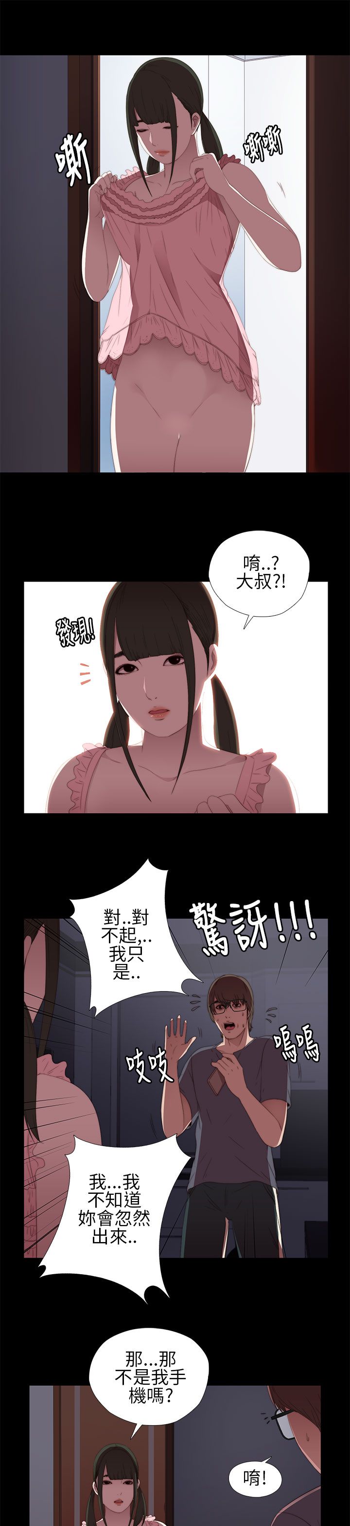 [韩国漫画] 邻家少女 爱情,巨乳大奶,女学生#[38P]-21
