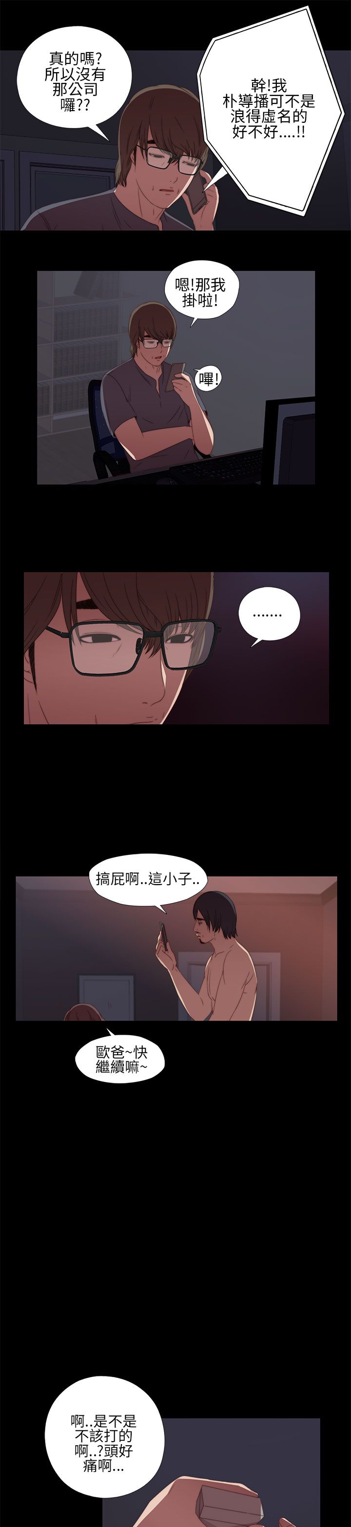 [韩国漫画] 邻家少女 爱情,巨乳大奶,女学生#[38P]-31
