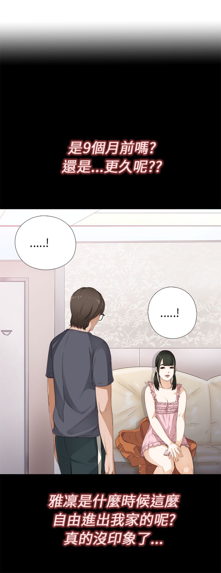 [韩国漫画] 邻家少女 爱情,巨乳大奶,女学生#[38P]-6