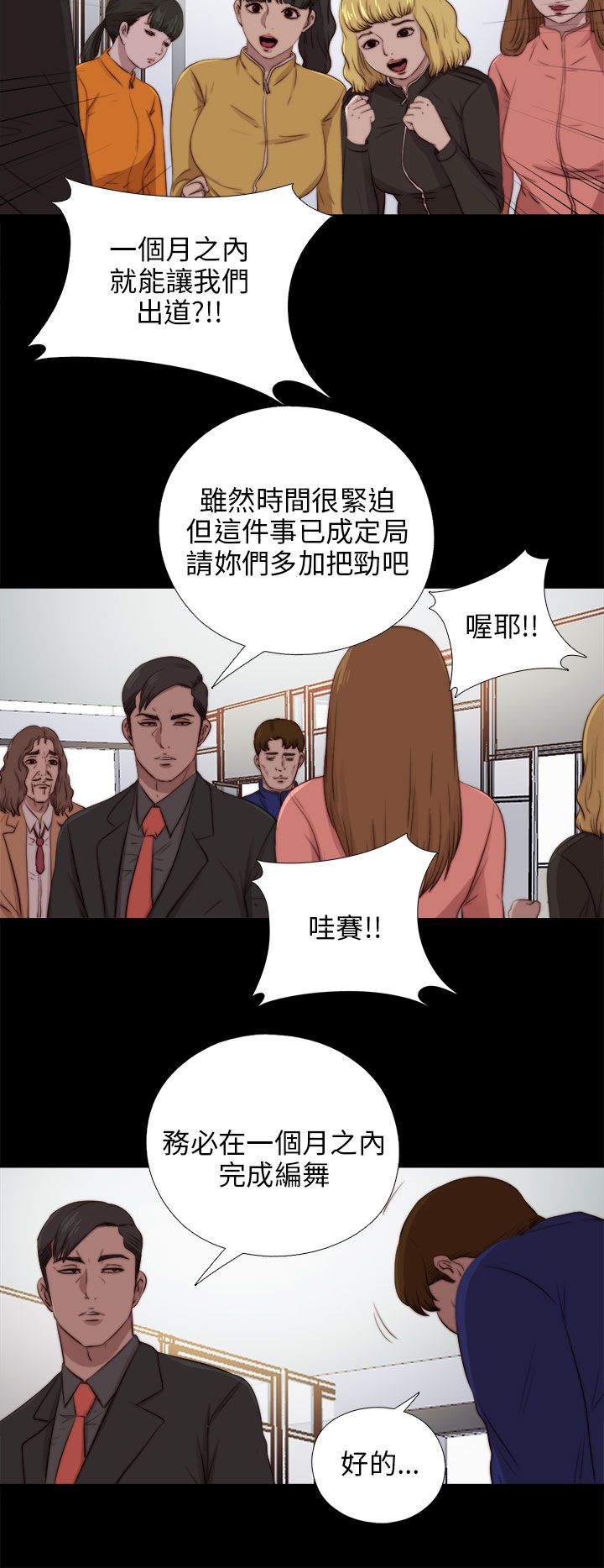 [韩国漫画] 邻家少女 爱情,巨乳大奶,女学生#[28P]-24
