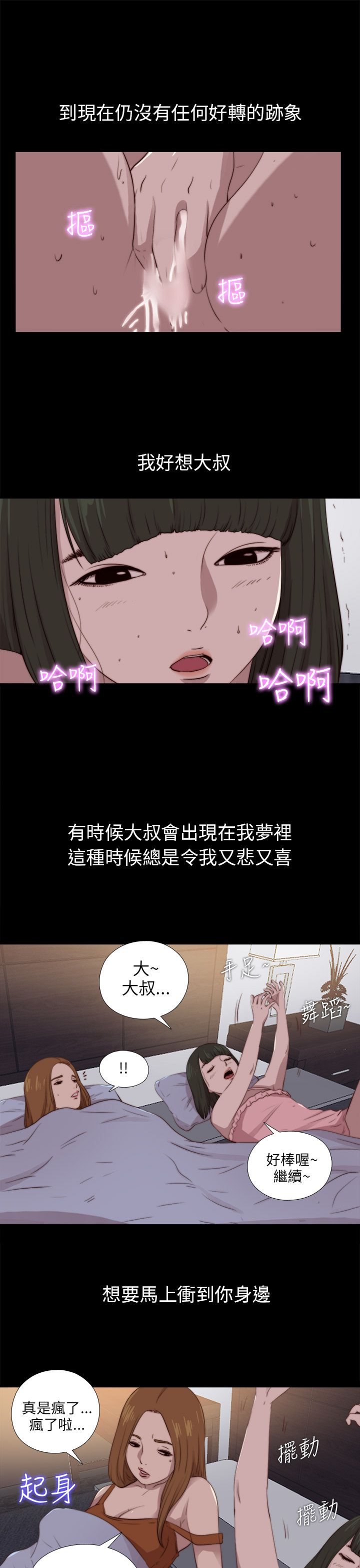 [韩国漫画] 邻家少女 爱情,巨乳大奶,女学生#[28P]-11