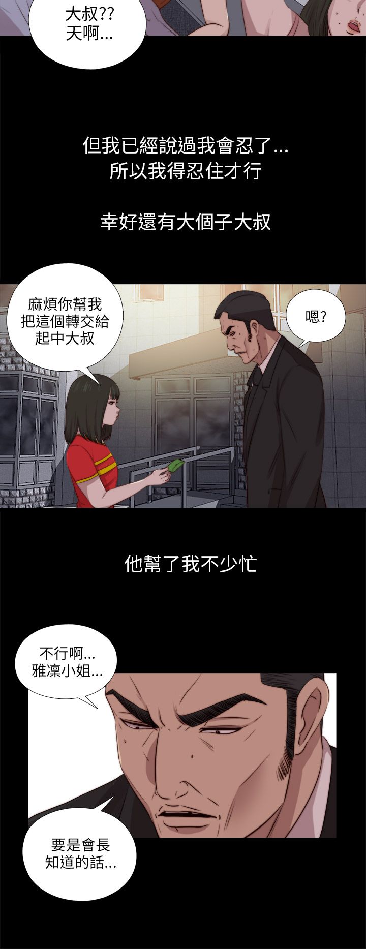 [韩国漫画] 邻家少女 爱情,巨乳大奶,女学生#[28P]-12