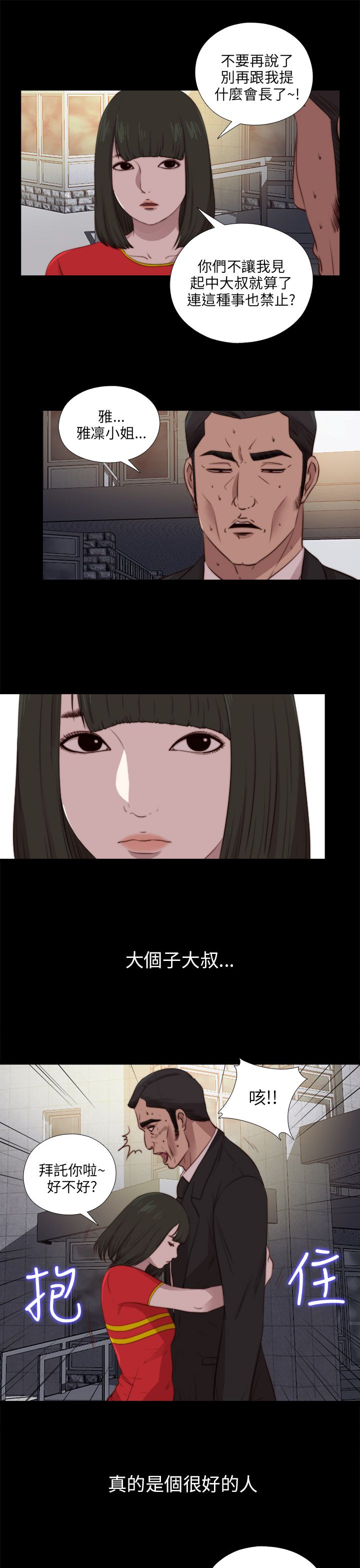 [韩国漫画] 邻家少女 爱情,巨乳大奶,女学生#[28P]-13
