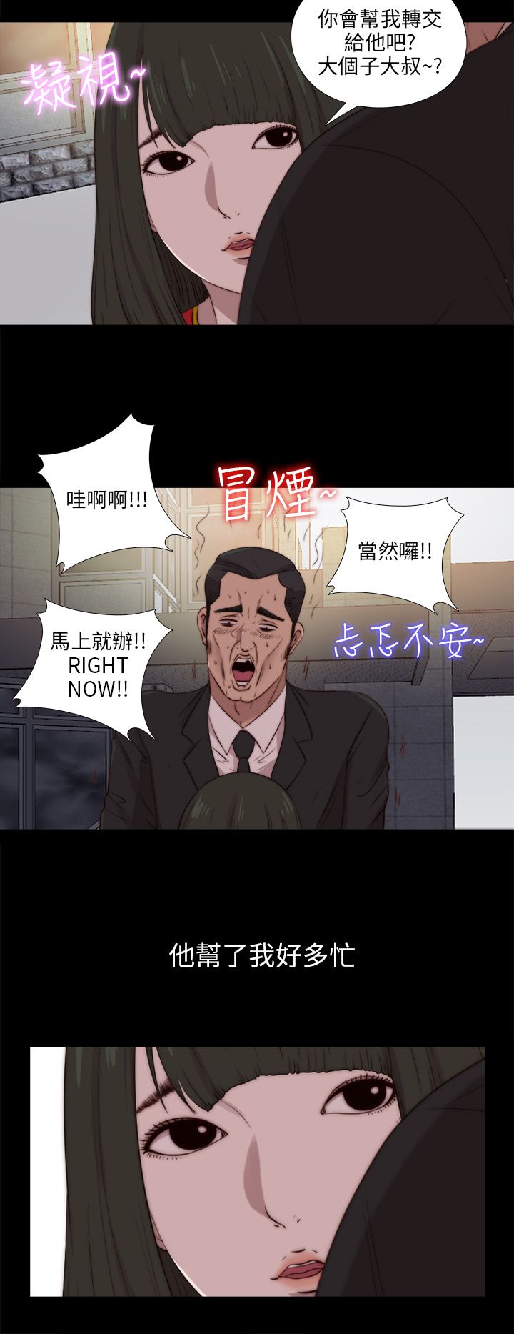[韩国漫画] 邻家少女 爱情,巨乳大奶,女学生#[28P]-14