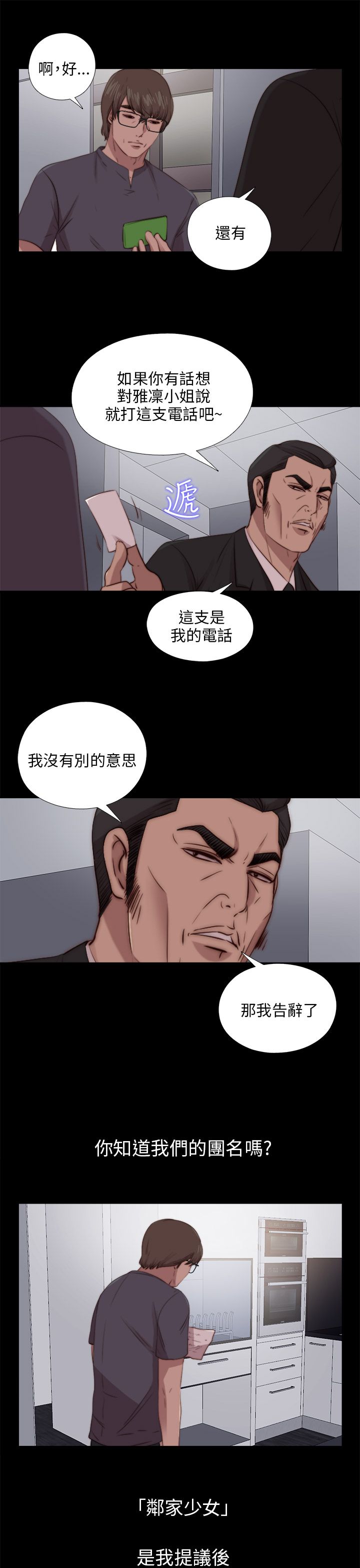 [韩国漫画] 邻家少女 爱情,巨乳大奶,女学生#[28P]-17