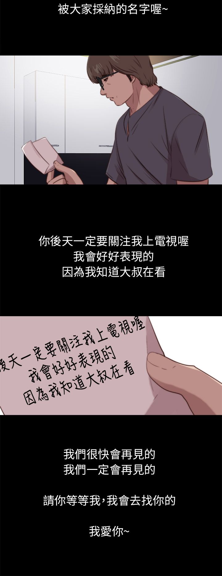 [韩国漫画] 邻家少女 爱情,巨乳大奶,女学生#[28P]-18