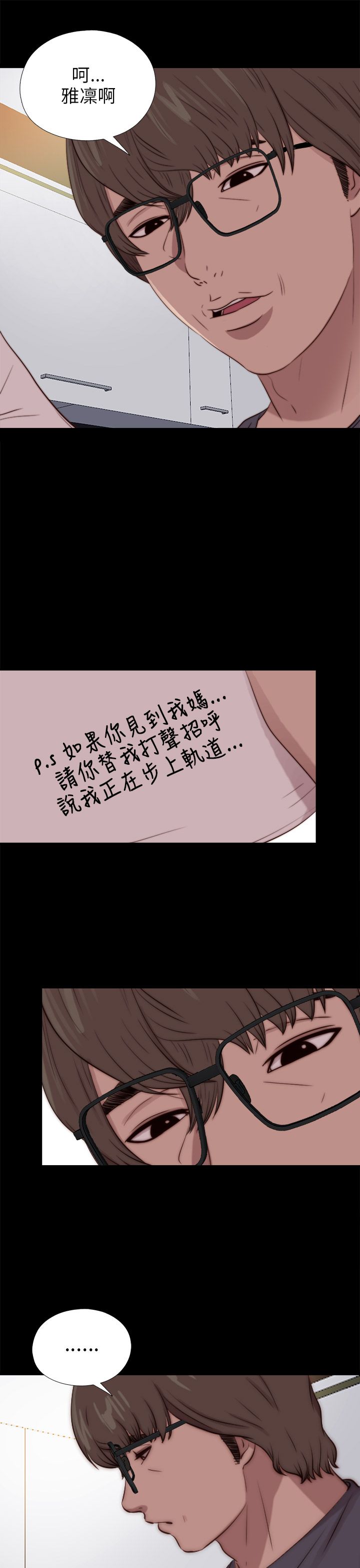 [韩国漫画] 邻家少女 爱情,巨乳大奶,女学生#[28P]-19
