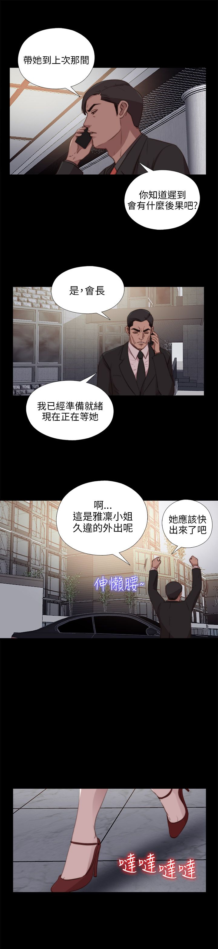 [韩国漫画] 邻家少女 爱情,巨乳大奶,女学生#[28P]-21