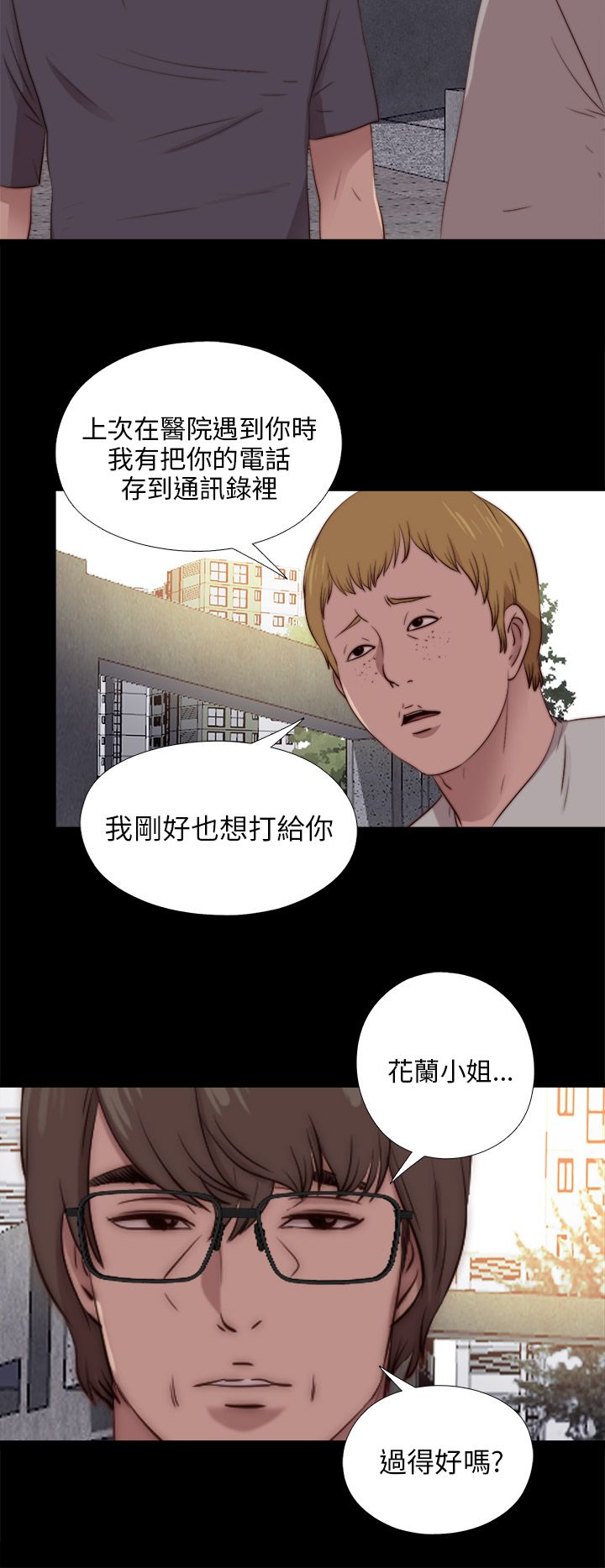 [韩国漫画] 邻家少女 爱情,巨乳大奶,女学生#[28P]-24