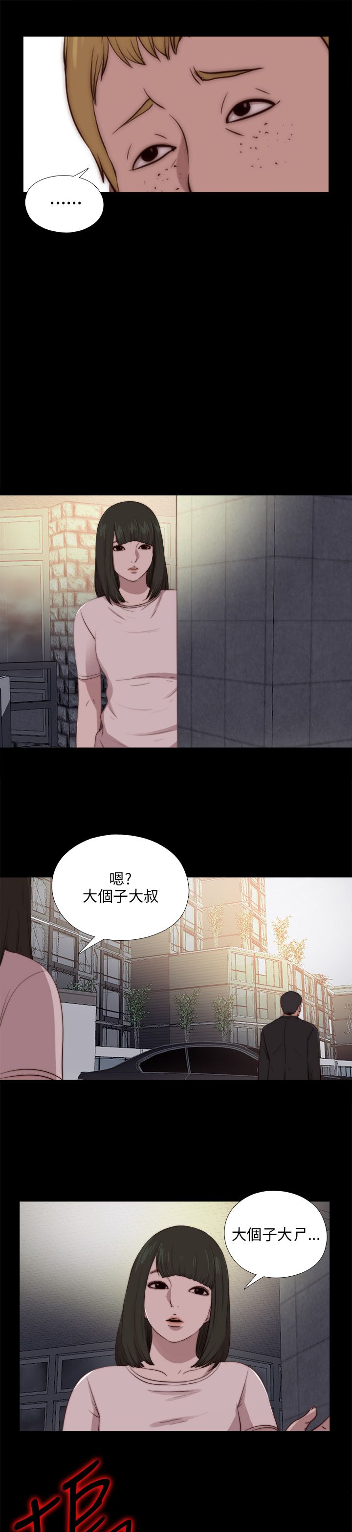 [韩国漫画] 邻家少女 爱情,巨乳大奶,女学生#[28P]-25