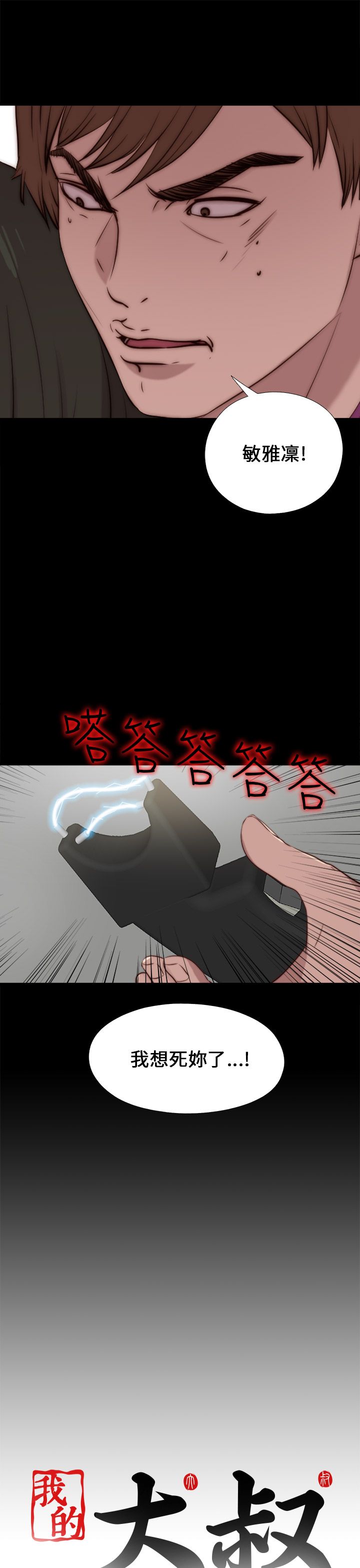 [韩国漫画] 邻家少女 爱情,巨乳大奶,女学生#[28P]-27