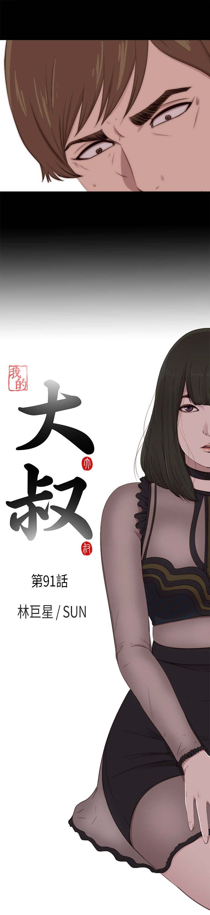 [韩国漫画] 邻家少女 爱情,巨乳大奶,女学生#[28P]-5