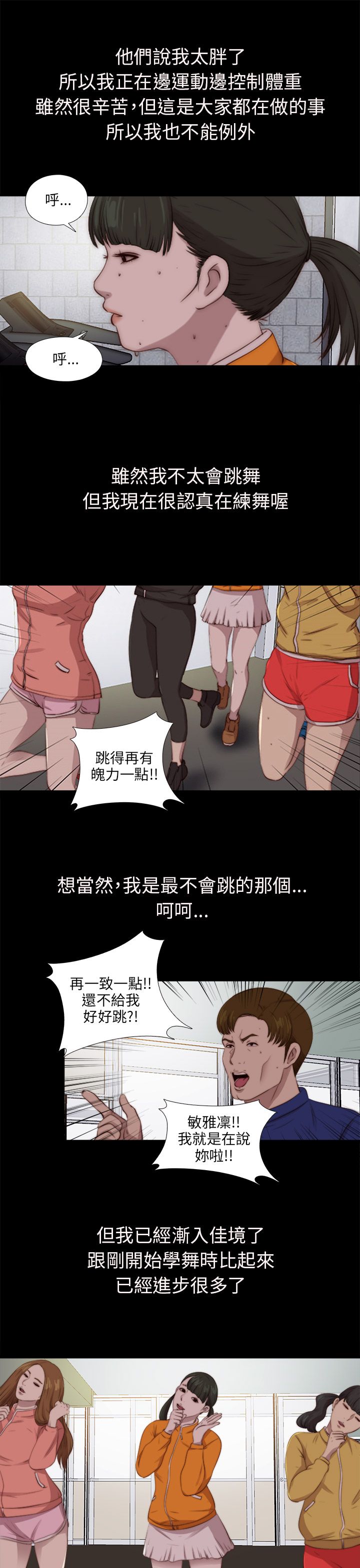 [韩国漫画] 邻家少女 爱情,巨乳大奶,女学生#[28P]-7