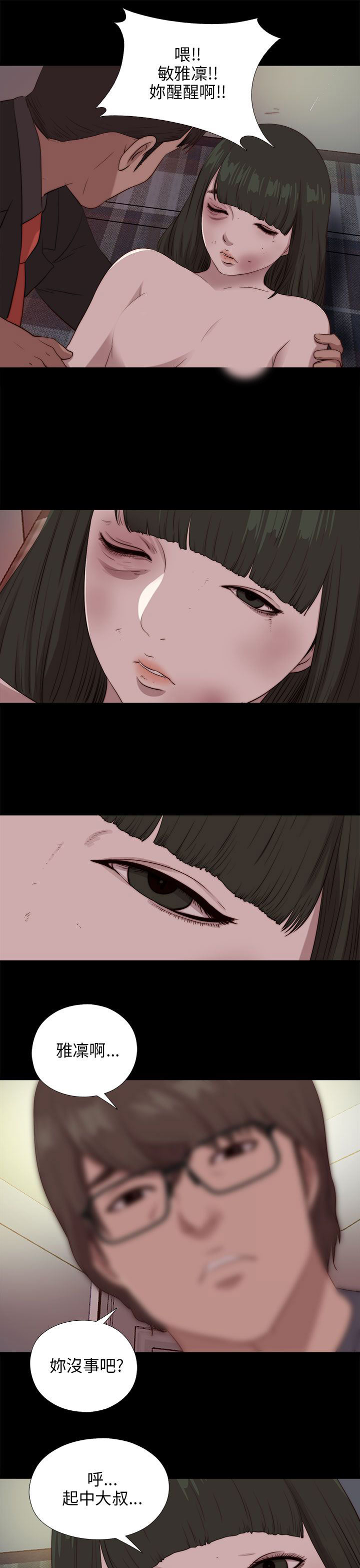 [韩国漫画] 邻家少女 爱情,巨乳大奶,女学生#[30P]-14