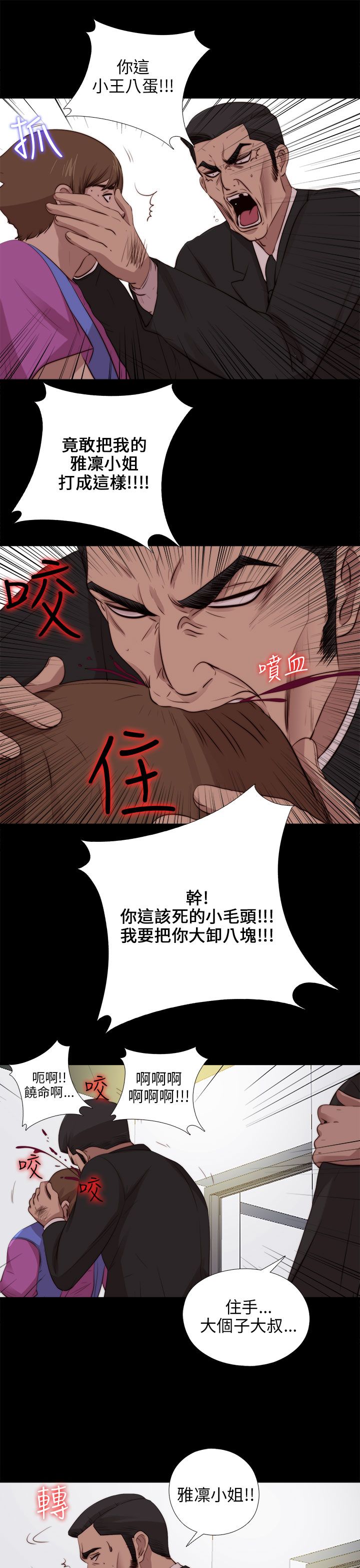 [韩国漫画] 邻家少女 爱情,巨乳大奶,女学生#[30P]-20