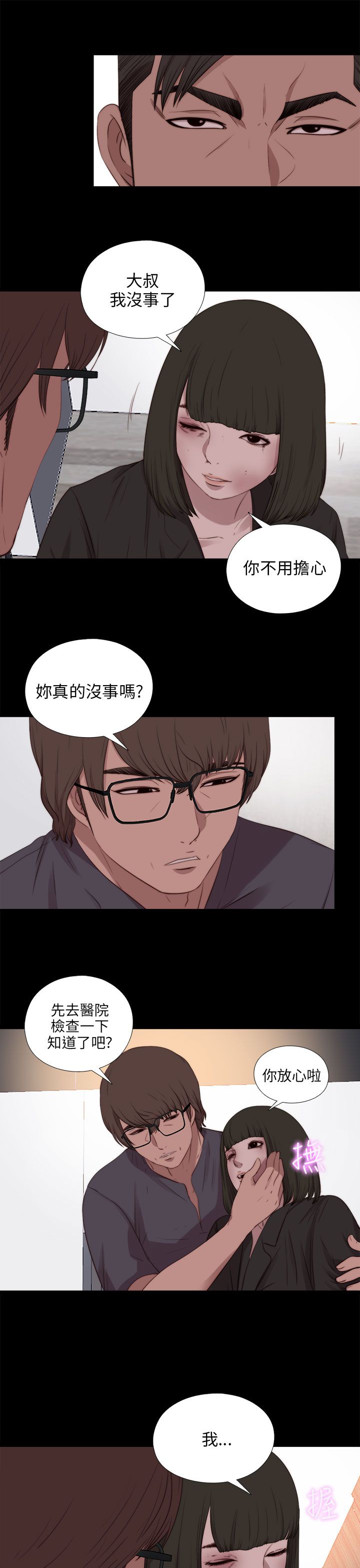 [韩国漫画] 邻家少女 爱情,巨乳大奶,女学生#[27P]-11