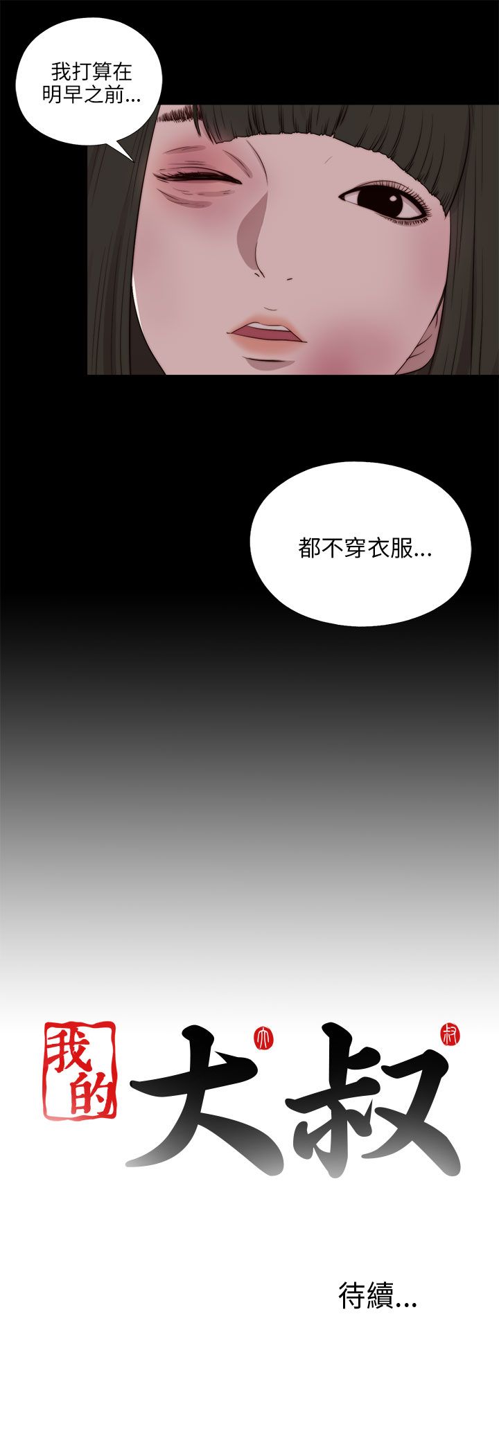 [韩国漫画] 邻家少女 爱情,巨乳大奶,女学生#[27P]-27