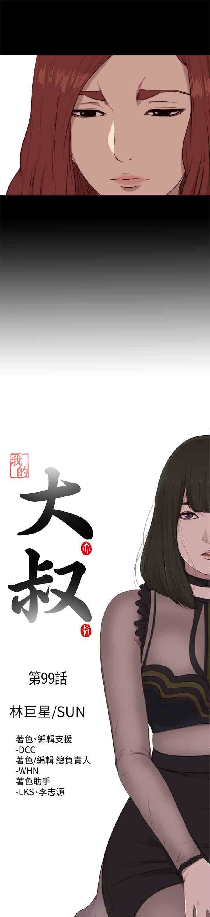 [韩国漫画] 邻家少女 爱情,巨乳大奶,女学生#[28P]-7
