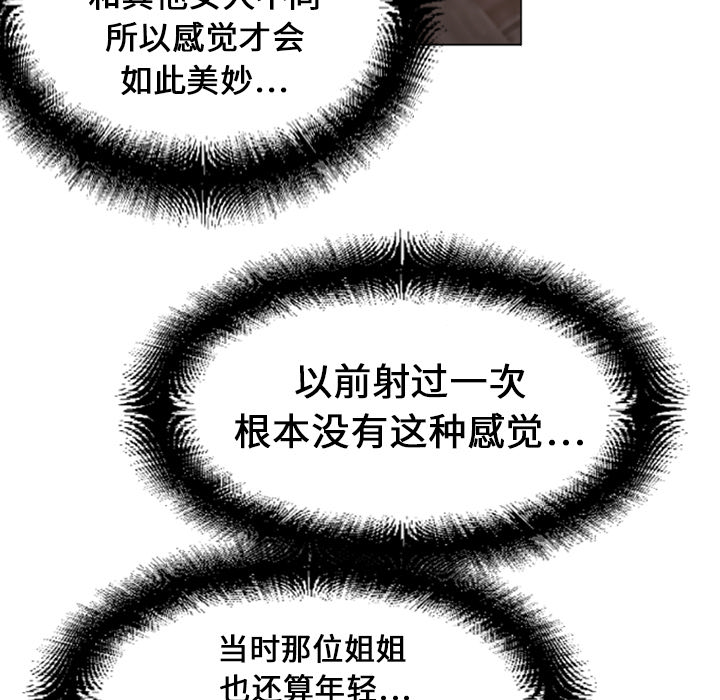 [韩国漫画] 湿乐园 爱情,熟女人妻,巨乳大奶#[97P]-73