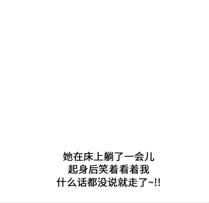 [韩国漫画] 湿乐园 爱情,熟女人妻,巨乳大奶#[97P]-90