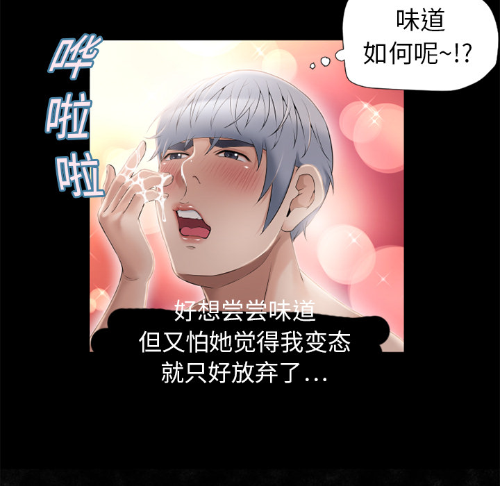 [韩国漫画] 湿乐园 爱情,熟女人妻,巨乳大奶#[100P]-25
