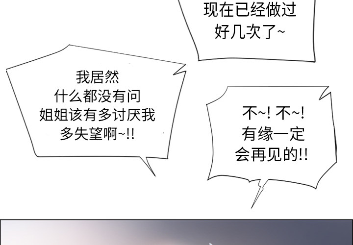 [韩国漫画] 湿乐园 爱情,熟女人妻,巨乳大奶#[100P]-4