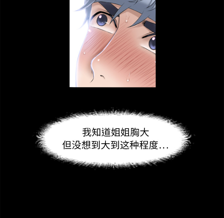 [韩国漫画] 湿乐园 爱情,熟女人妻,巨乳大奶#[100P]-49