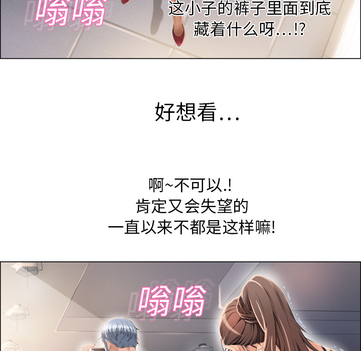 [韩国漫画] 湿乐园 爱情,熟女人妻,巨乳大奶#[92P]-40