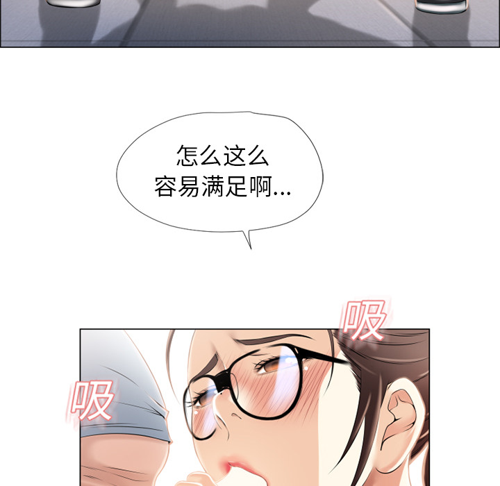 [韩国漫画] 湿乐园 爱情,熟女人妻,巨乳大奶#[94P]-10
