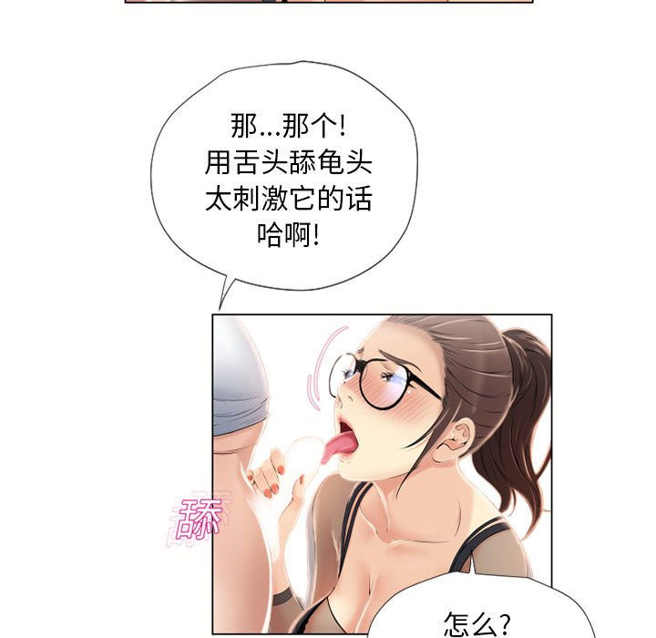 [韩国漫画] 湿乐园 爱情,熟女人妻,巨乳大奶#[94P]-20