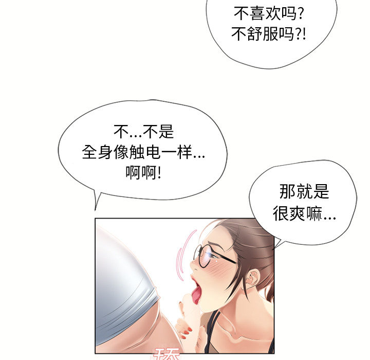 [韩国漫画] 湿乐园 爱情,熟女人妻,巨乳大奶#[94P]-21